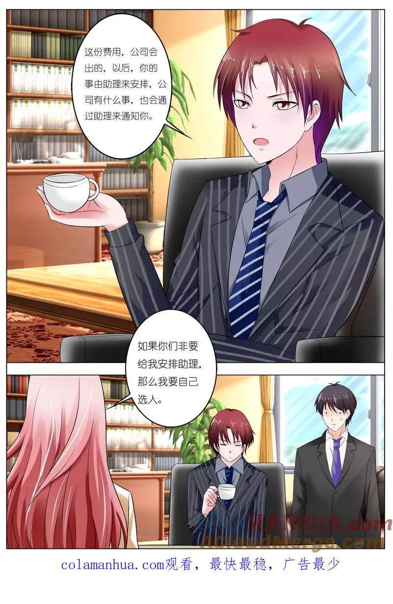 第48话-甜蜜孽情-左岸卡漫（第10张）