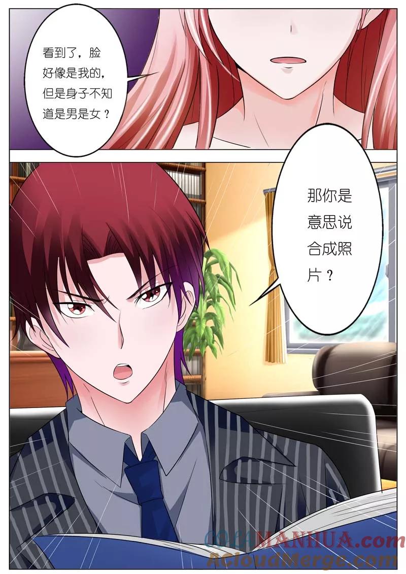 第48话-甜蜜孽情-左岸卡漫（第5张）