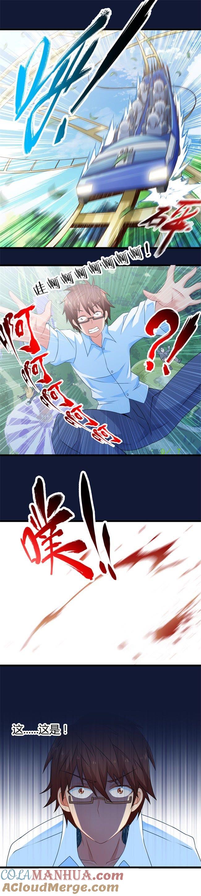 苦咖与甜筒（下）-妹妹消失的第一百天-猫爪R（第3张）