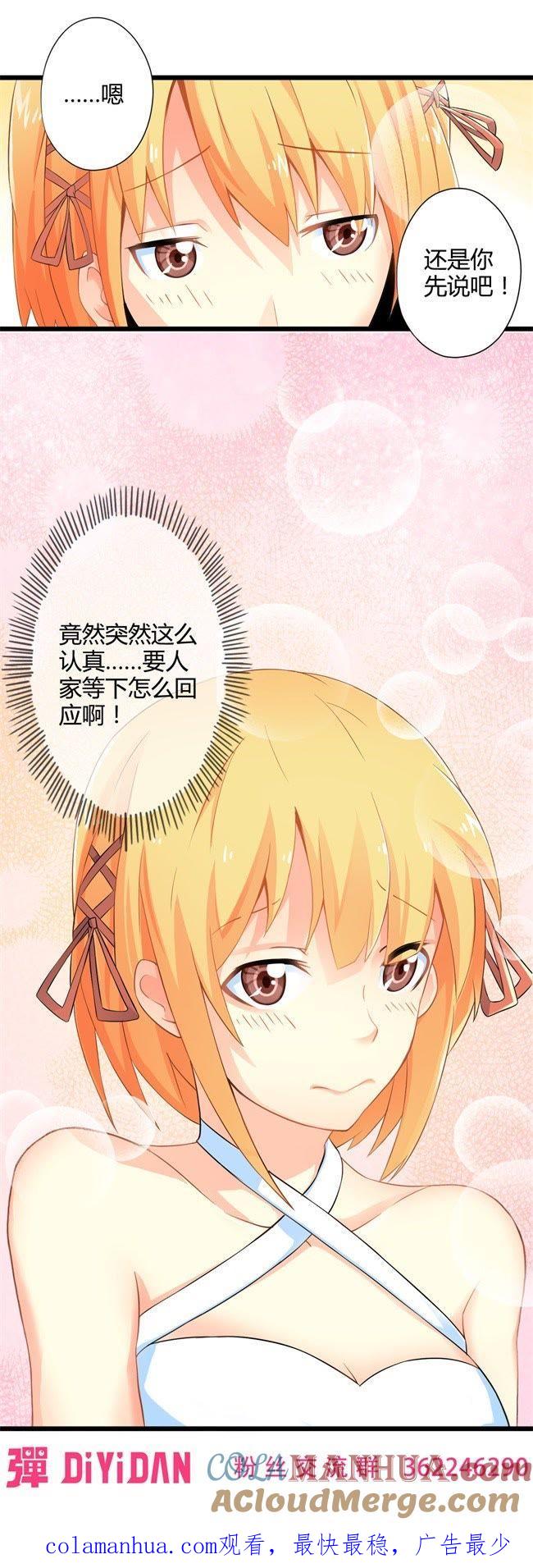 苦咖与甜筒（下）-妹妹消失的第一百天-猫爪R（第12张）
