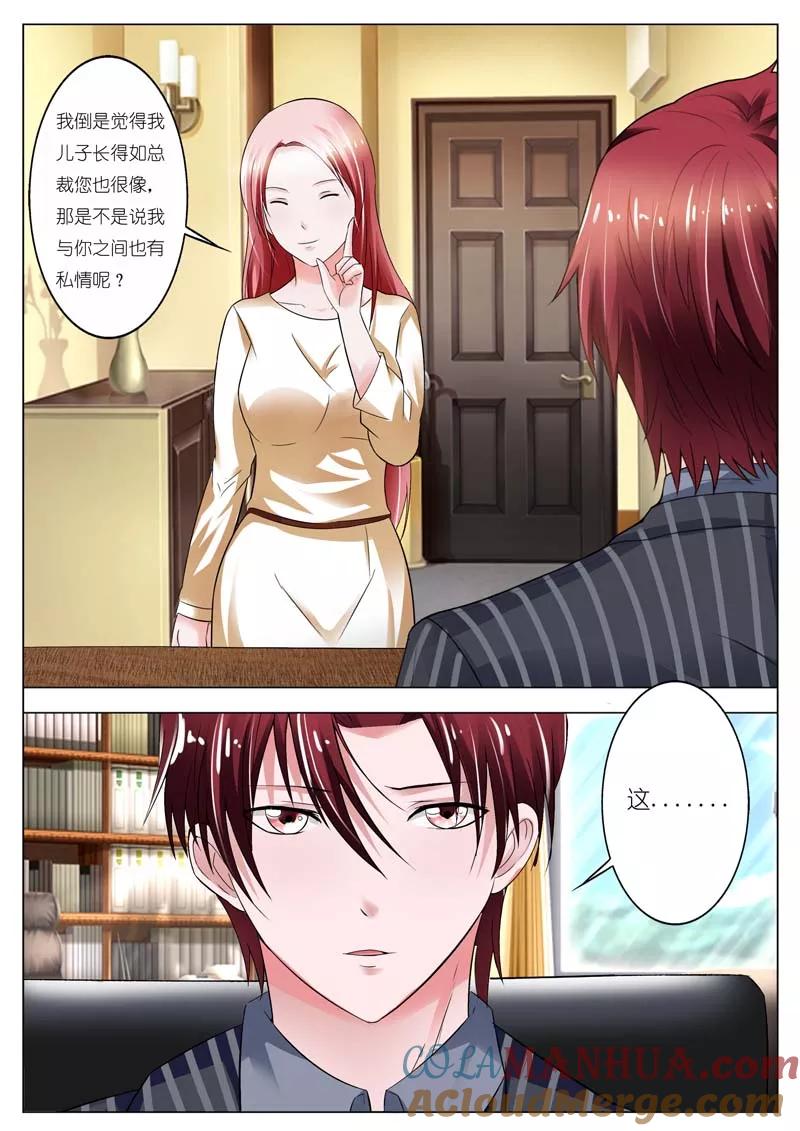 第49话-甜蜜孽情-左岸卡漫（第7张）
