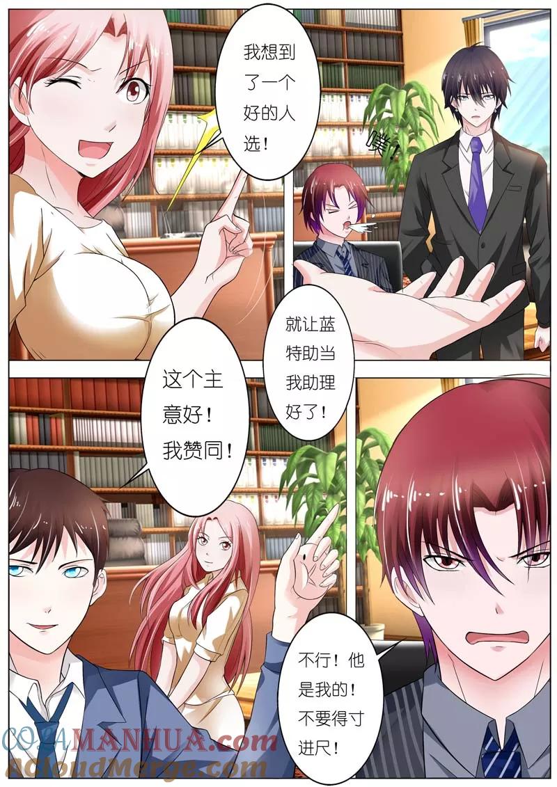 第49话-甜蜜孽情-左岸卡漫（第2张）