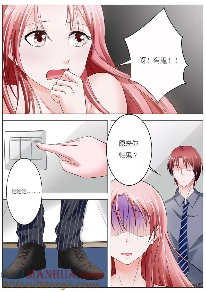 第50话-甜蜜孽情-左岸卡漫（第5张）