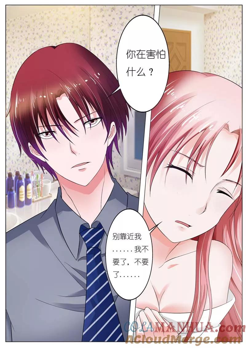 第50话-甜蜜孽情-左岸卡漫（第9张）