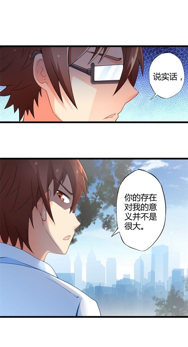 独行者-妹妹消失的第一百天-猫爪R（第4张）