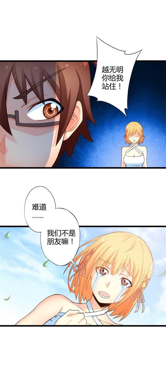 独行者-妹妹消失的第一百天-猫爪R（第8张）