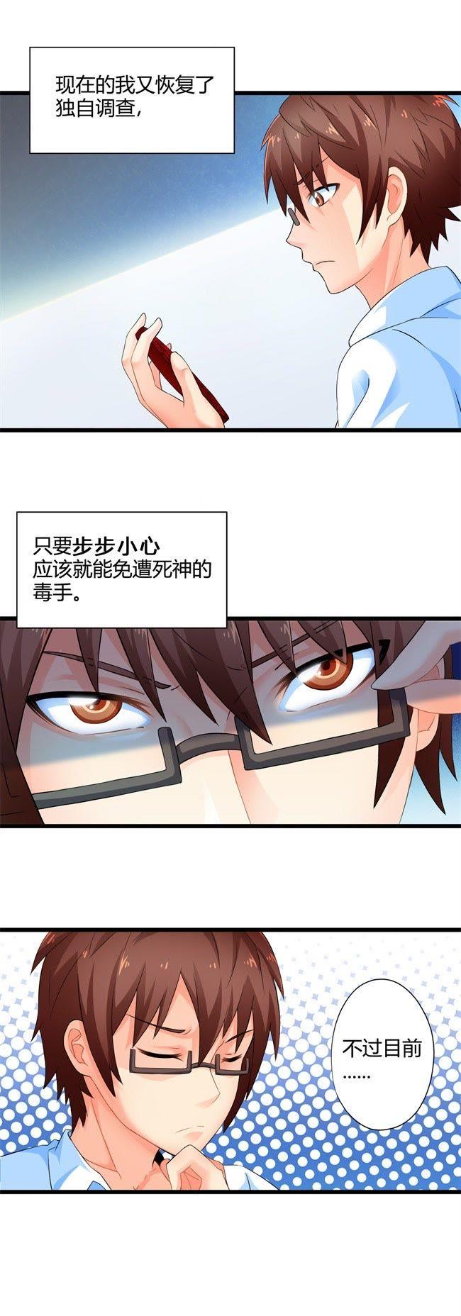 独行者-妹妹消失的第一百天-猫爪R（第16张）