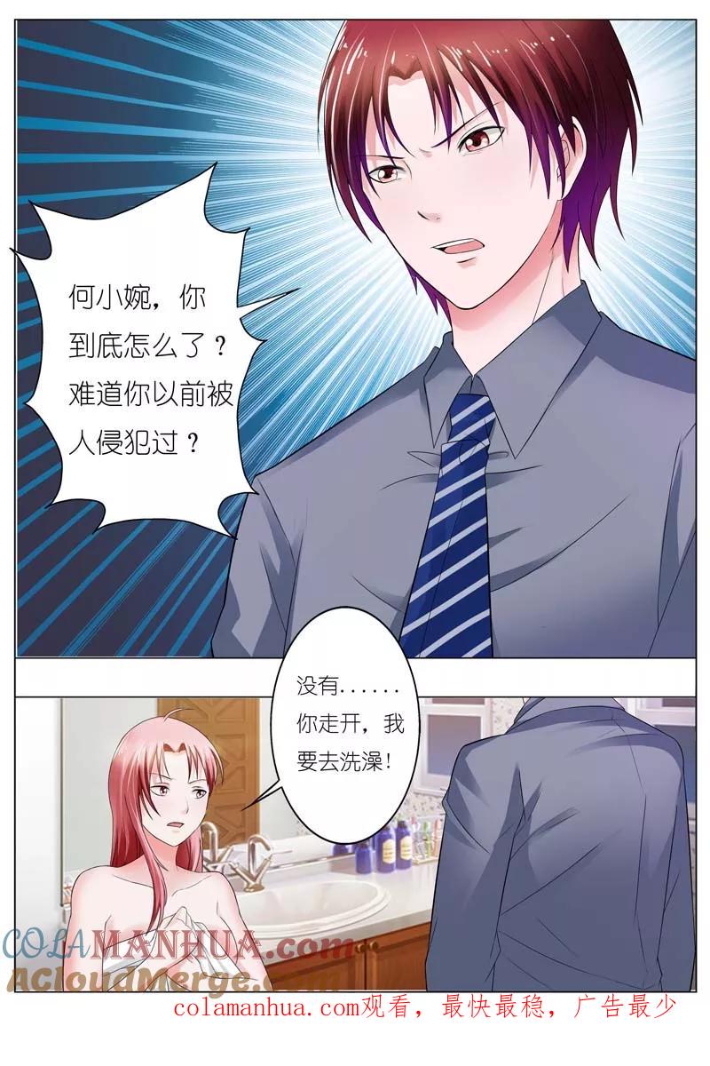 第50话-甜蜜孽情-左岸卡漫（第10张）
