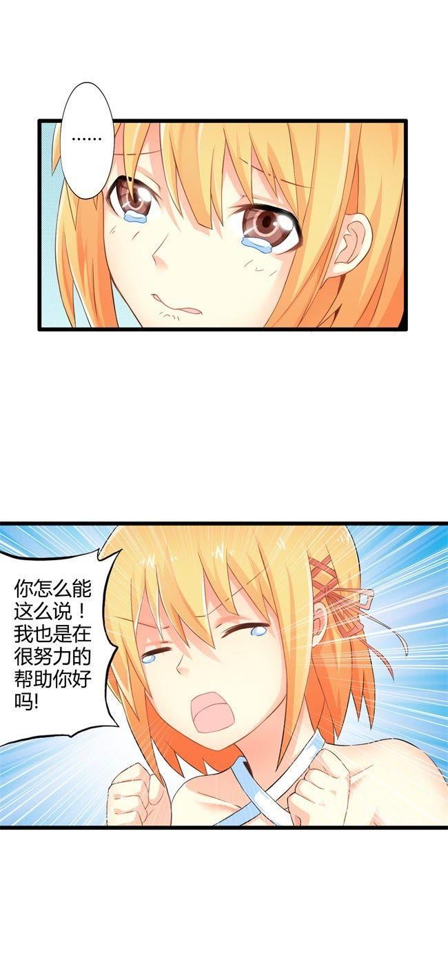 独行者-妹妹消失的第一百天-猫爪R（第6张）