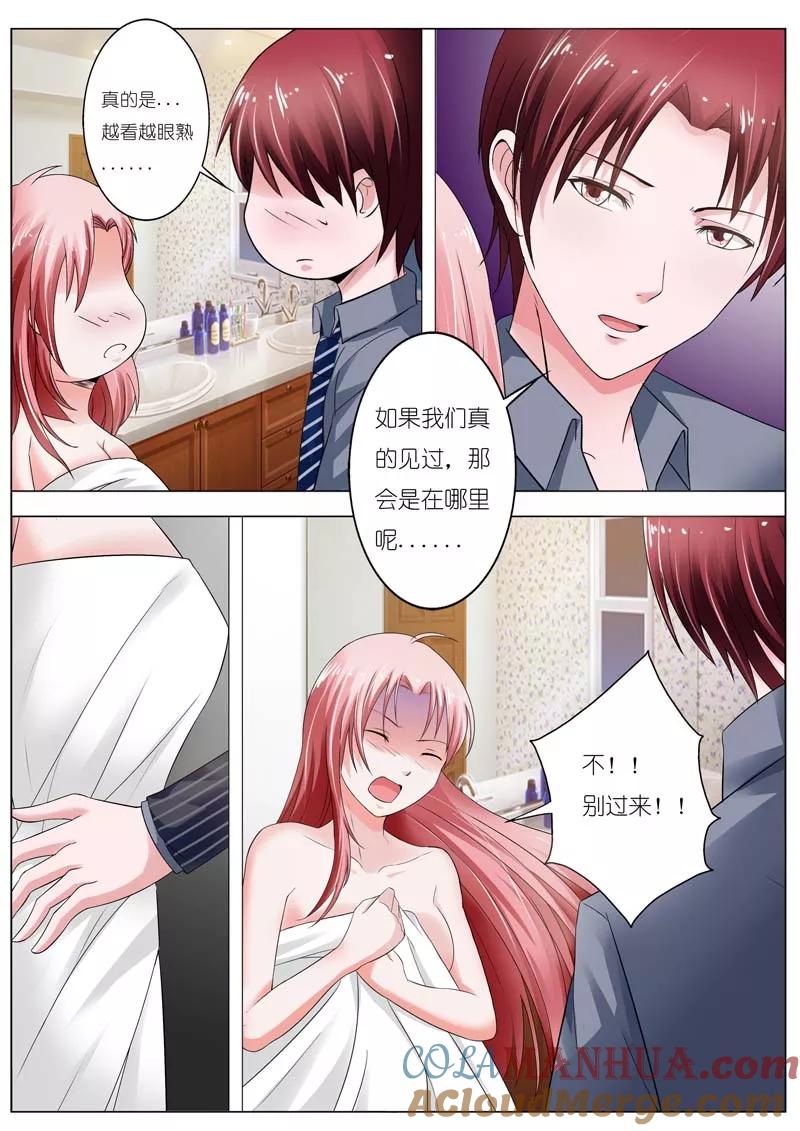 第50话-甜蜜孽情-左岸卡漫（第8张）