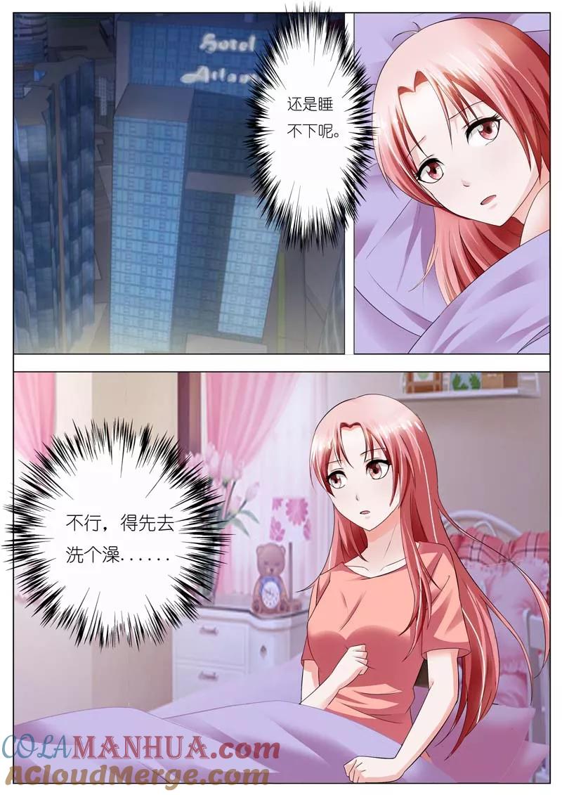 第50话-甜蜜孽情-左岸卡漫（第2张）