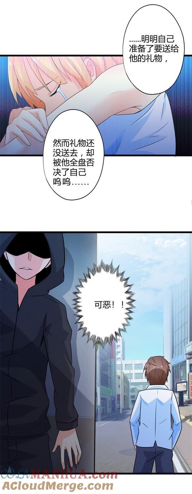 独行者-妹妹消失的第一百天-猫爪R（第13张）
