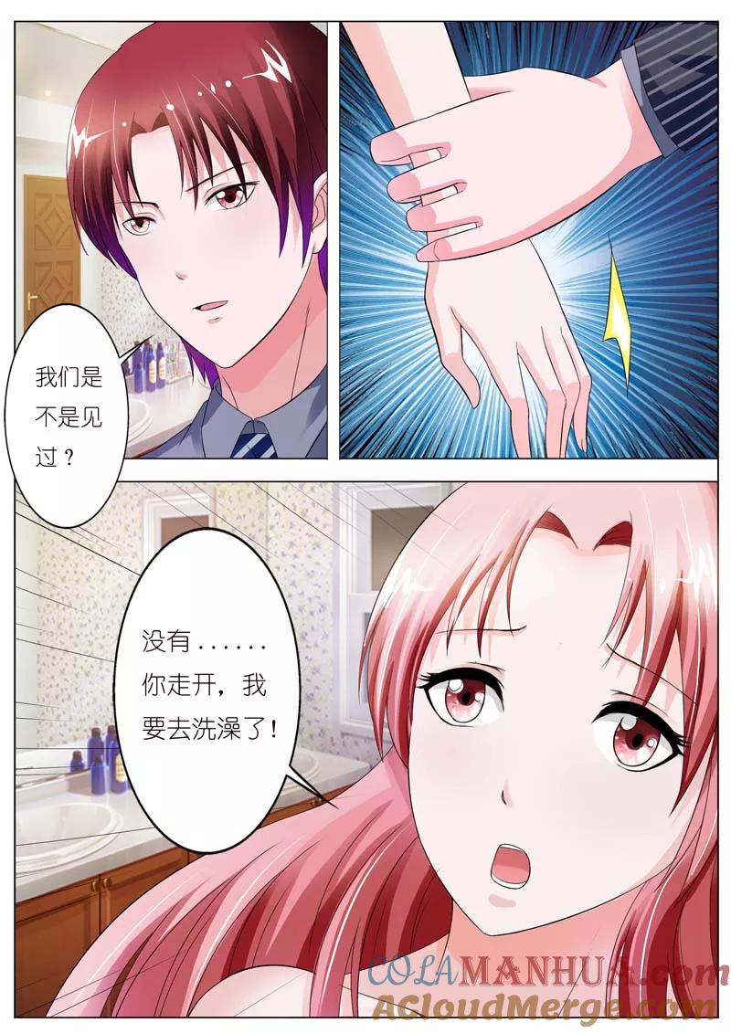 第51话-甜蜜孽情-左岸卡漫（第2张）