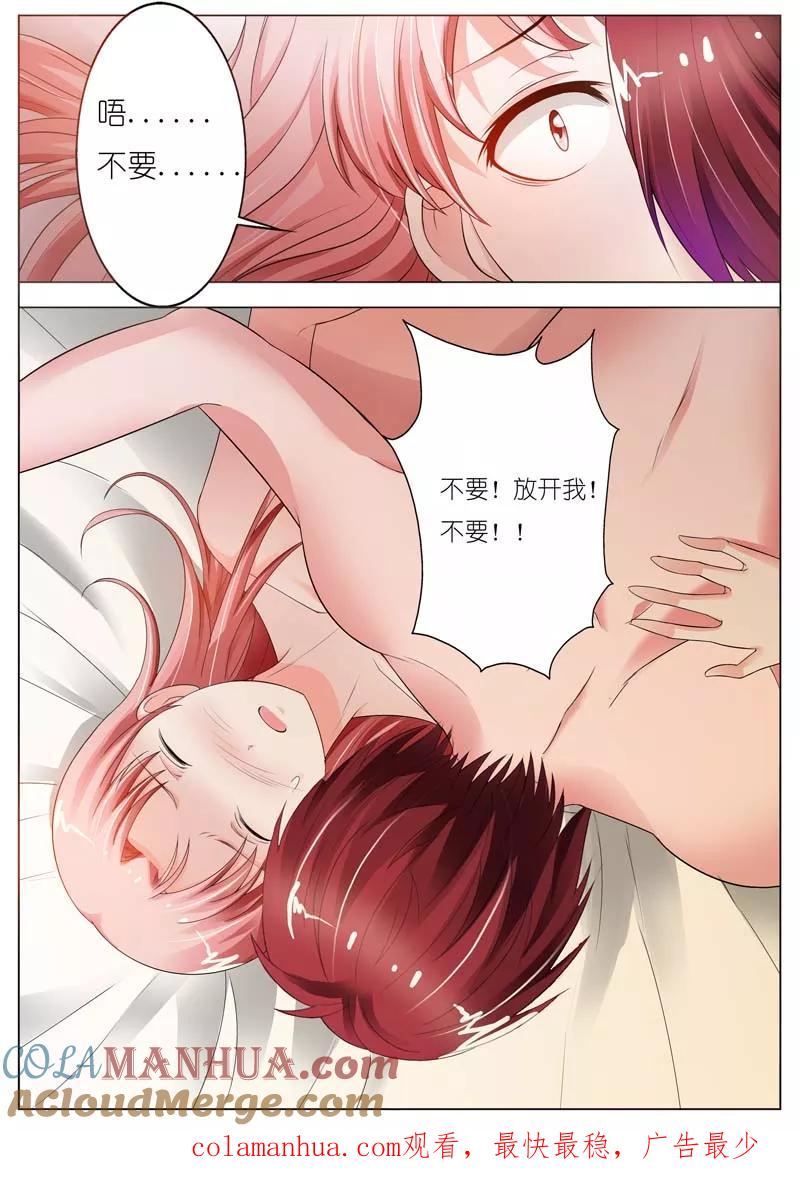 第51话-甜蜜孽情-左岸卡漫（第10张）