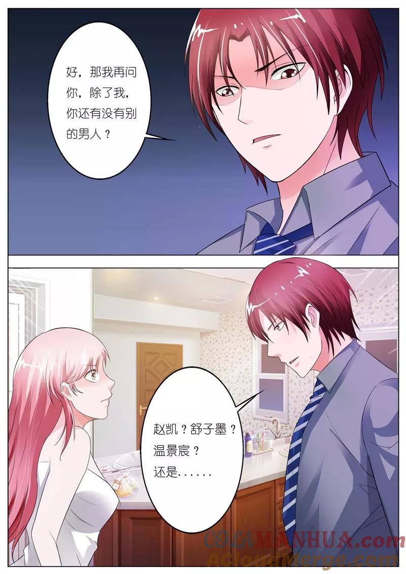 第51话-甜蜜孽情-左岸卡漫（第4张）