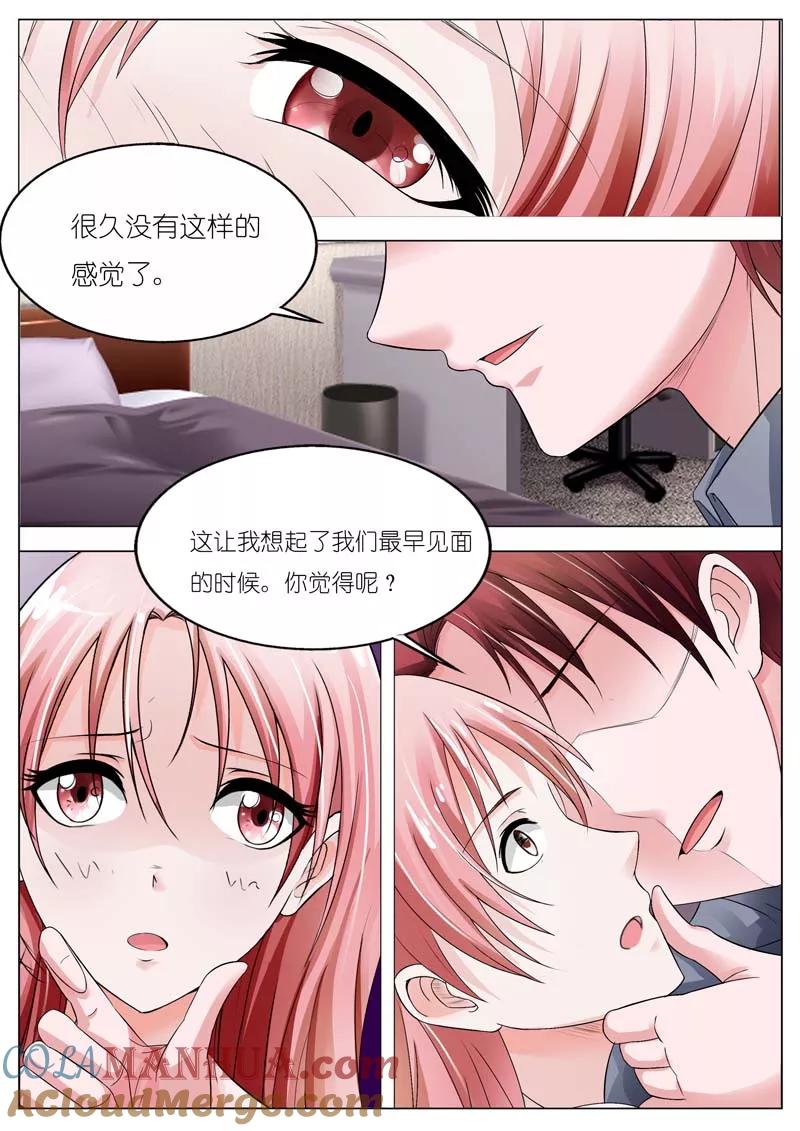 第51话-甜蜜孽情-左岸卡漫（第9张）