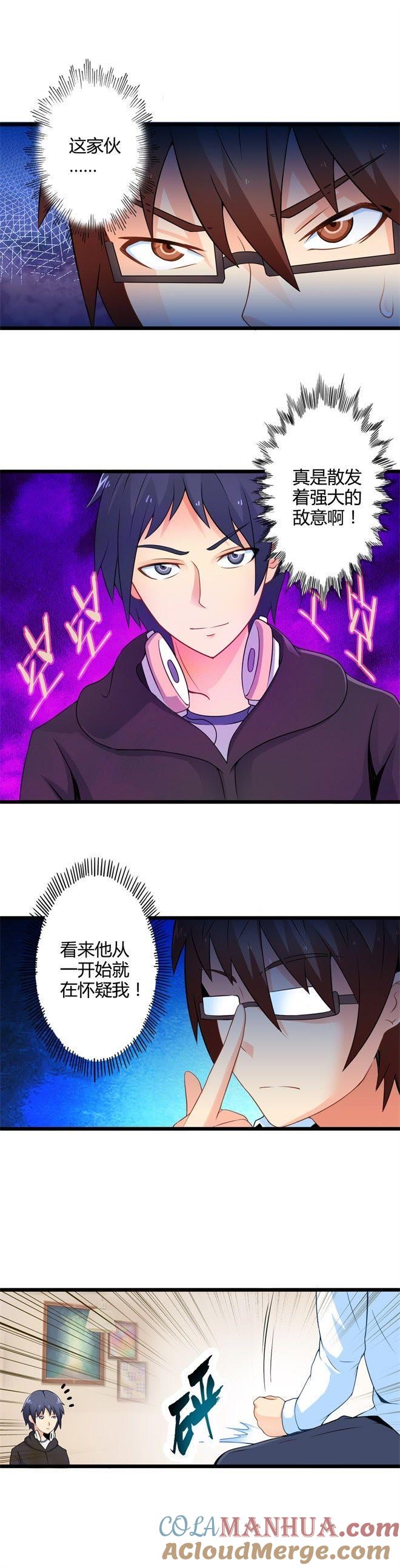 对手（上）-妹妹消失的第一百天-猫爪R（第10张）