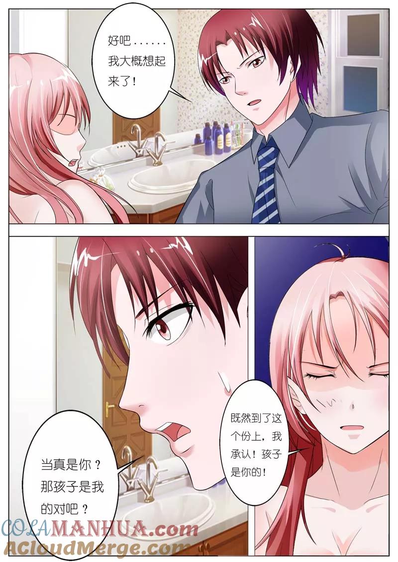 第51话-甜蜜孽情-左岸卡漫（第3张）
