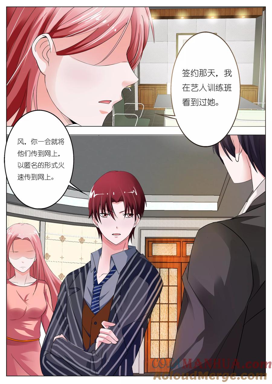 第52话-甜蜜孽情-左岸卡漫（第8张）