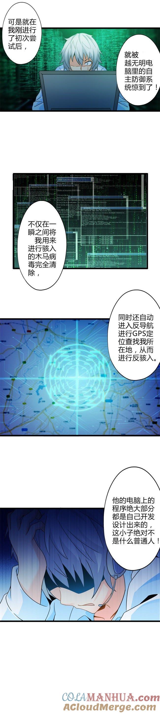 对手（中）-妹妹消失的第一百天-猫爪R（第6张）