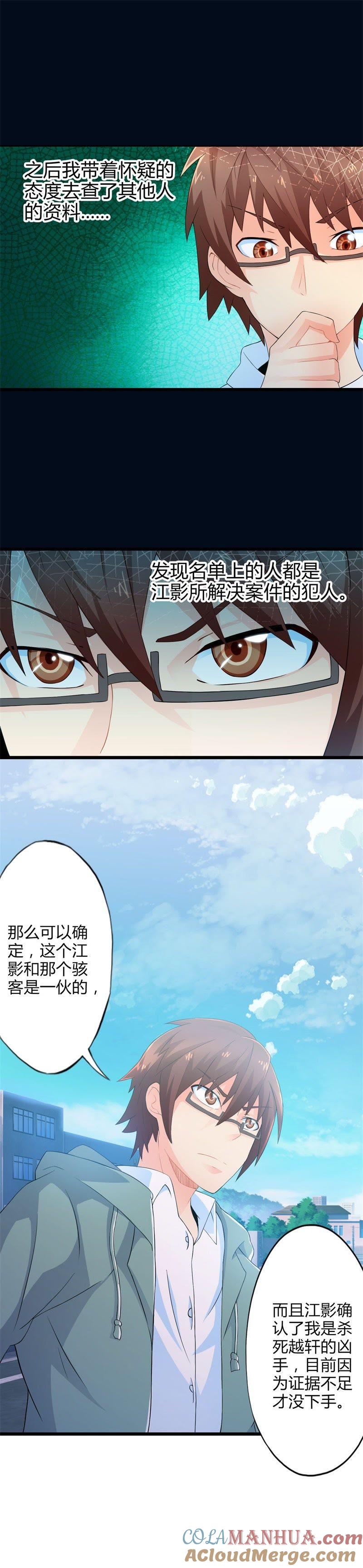 对手（下）-妹妹消失的第一百天-猫爪R（第8张）
