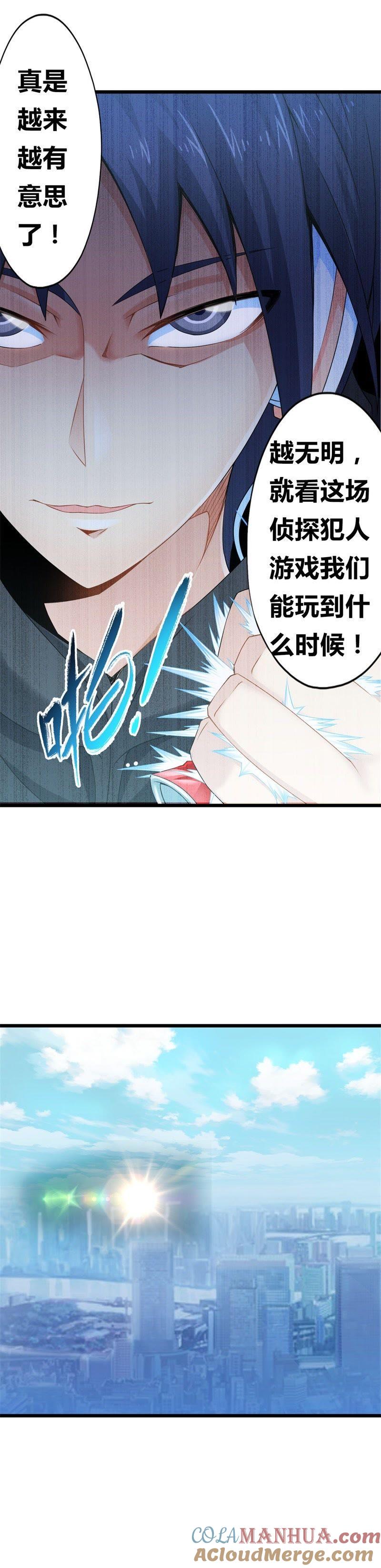 对手（下）-妹妹消失的第一百天-猫爪R（第5张）
