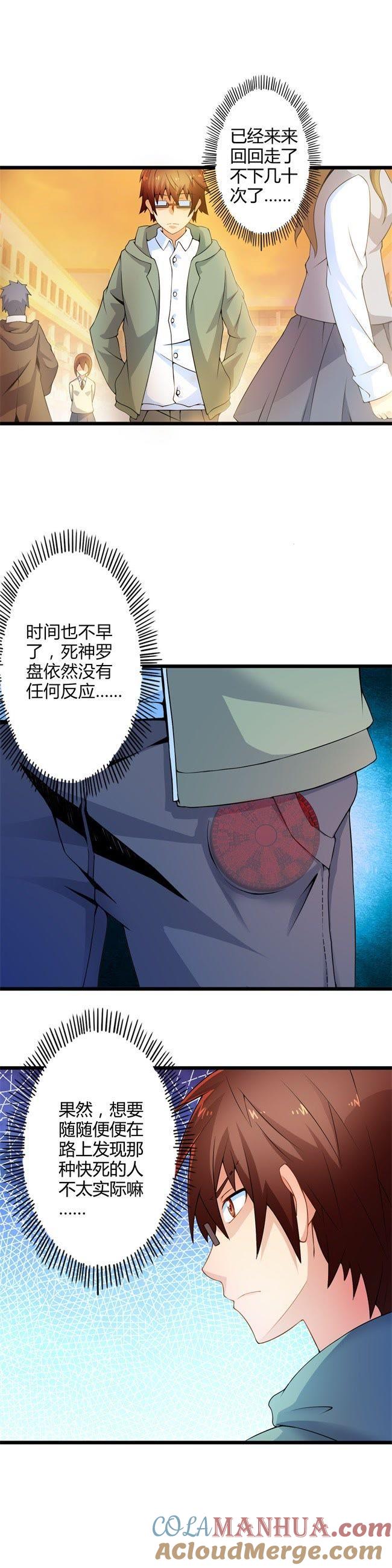 难办的愿望（上）-妹妹消失的第一百天-猫爪R（第7张）