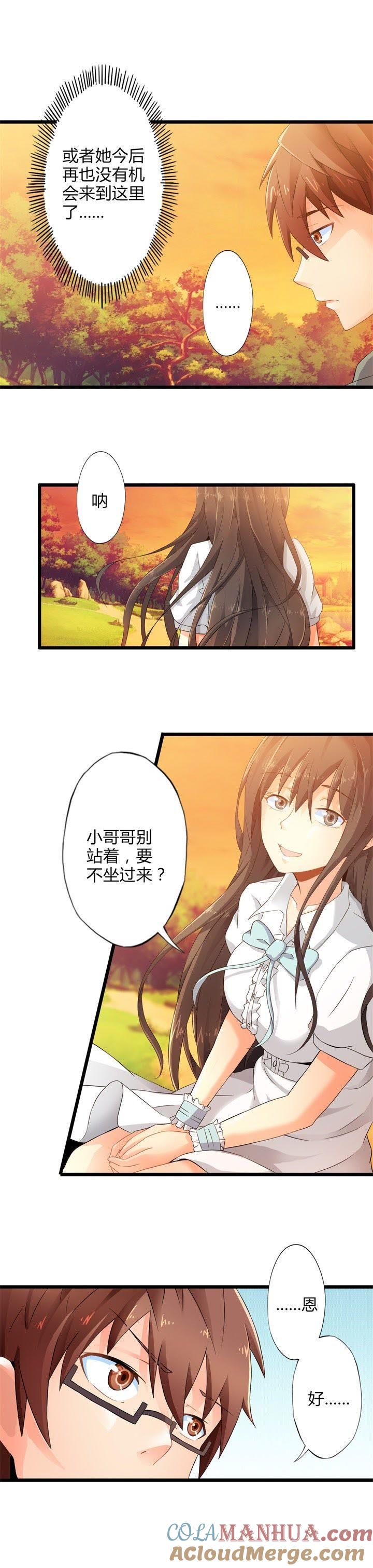 难办的愿望（中）-妹妹消失的第一百天-猫爪R（第3张）