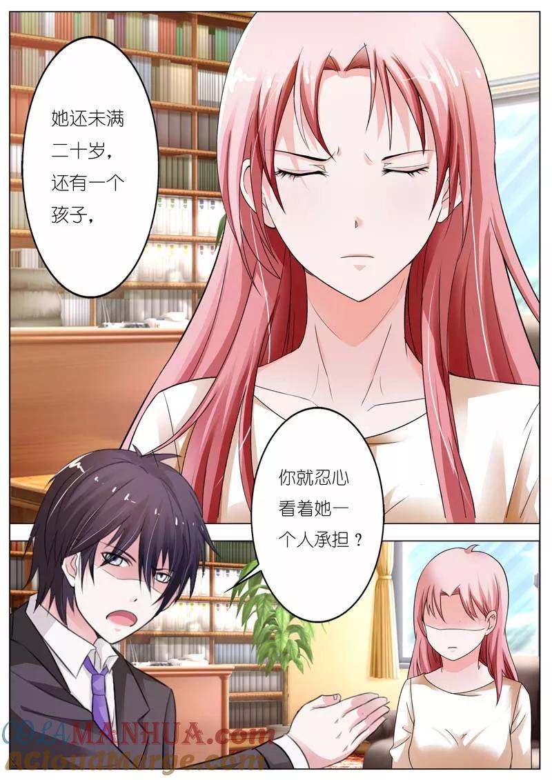第56话-甜蜜孽情-左岸卡漫（第4张）