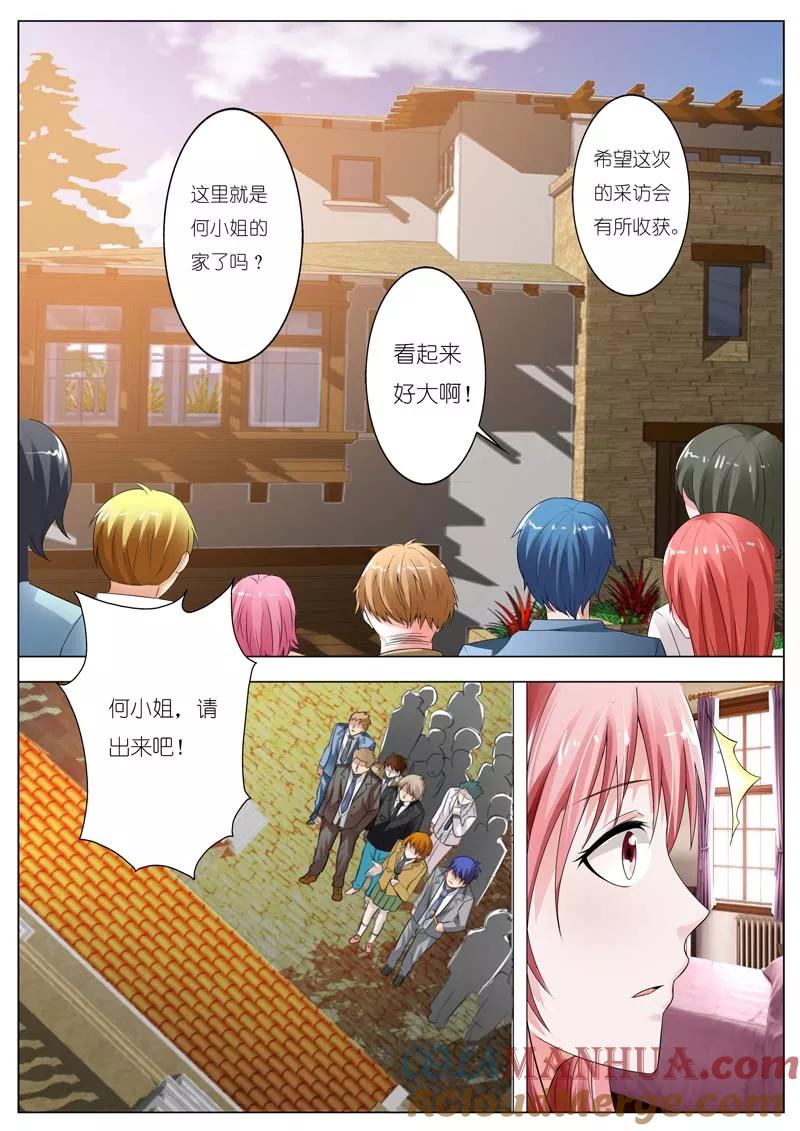 第56话-甜蜜孽情-左岸卡漫（第6张）