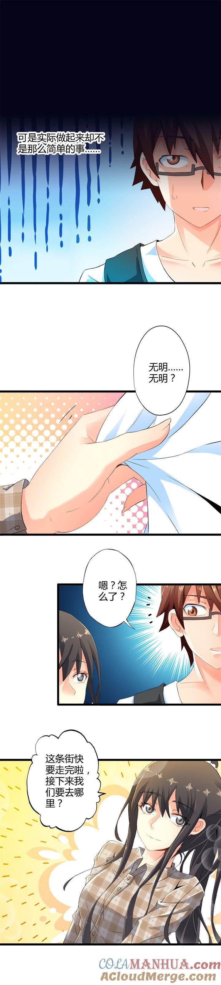 难办的愿望（下）-妹妹消失的第一百天-猫爪R（第9张）