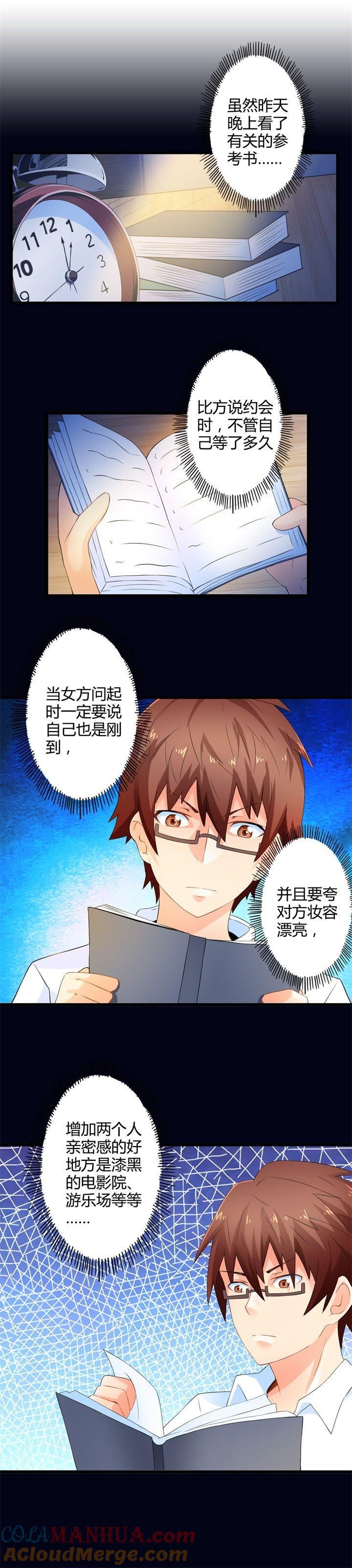 难办的愿望（下）-妹妹消失的第一百天-猫爪R（第8张）