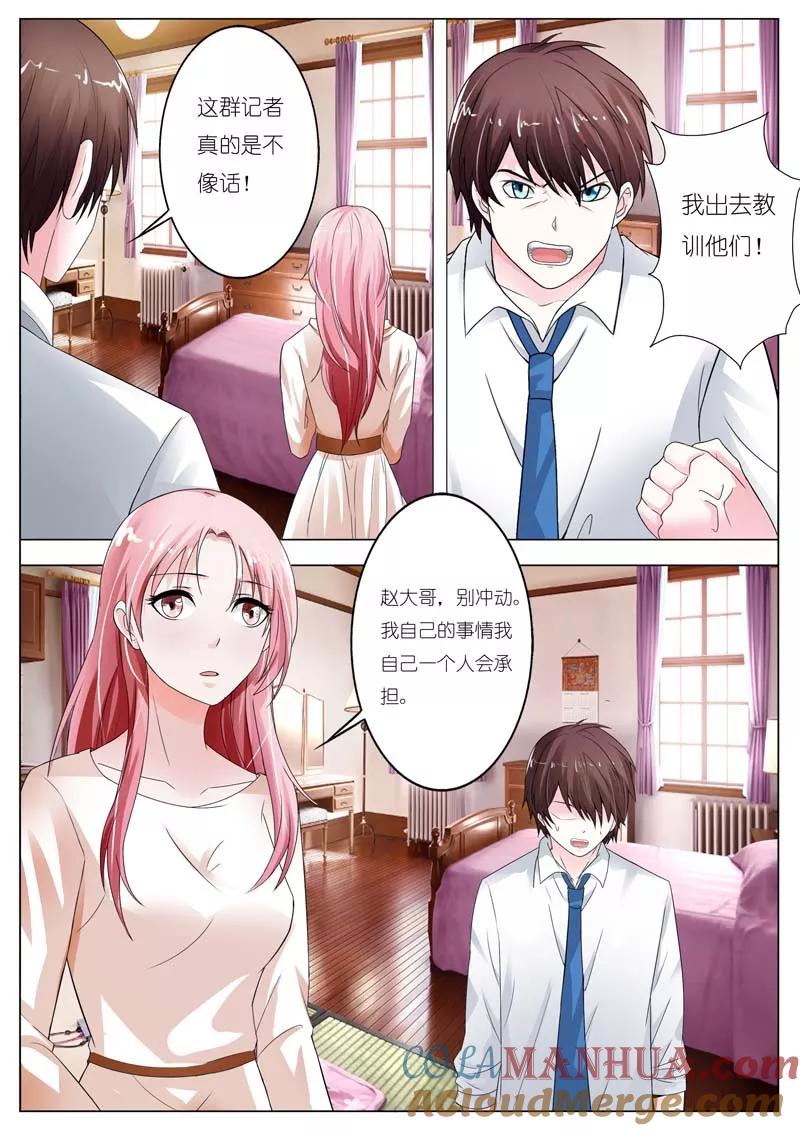 第56话-甜蜜孽情-左岸卡漫（第7张）