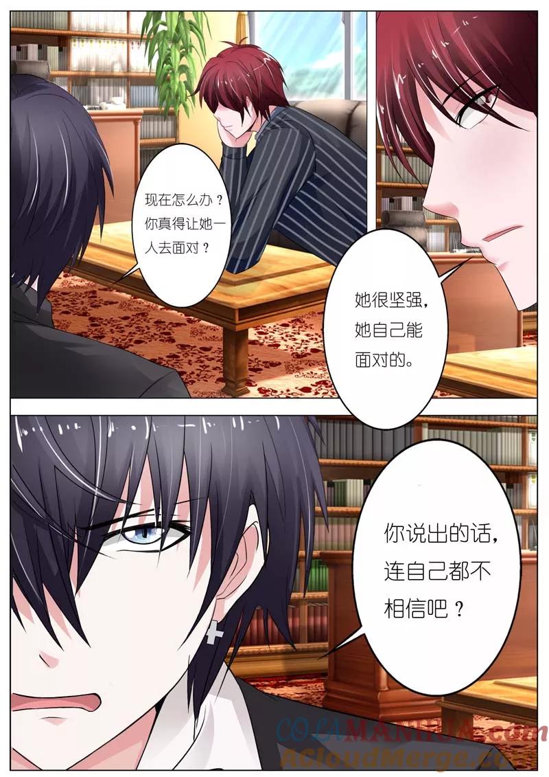 第56话-甜蜜孽情-左岸卡漫（第2张）