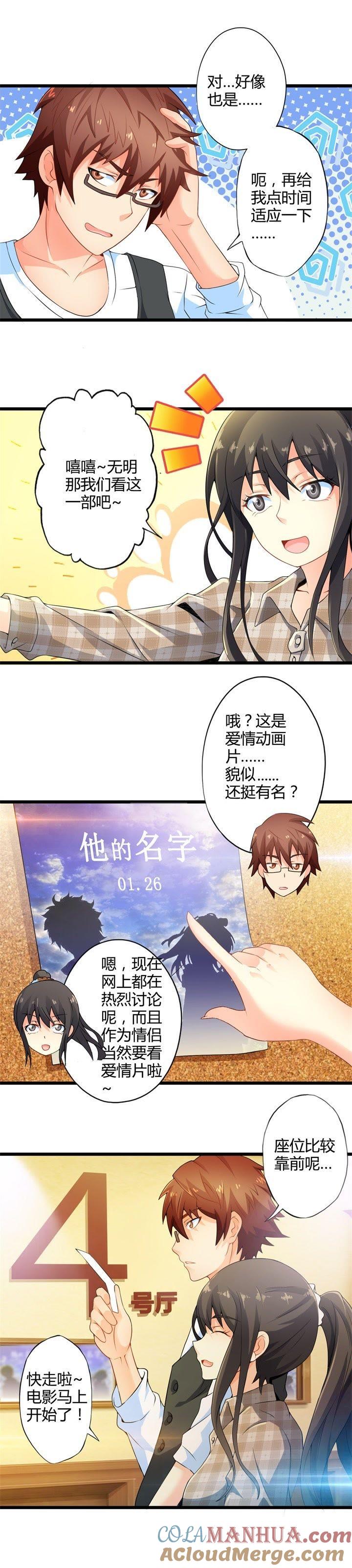 难办的愿望（下）-妹妹消失的第一百天-猫爪R（第11张）