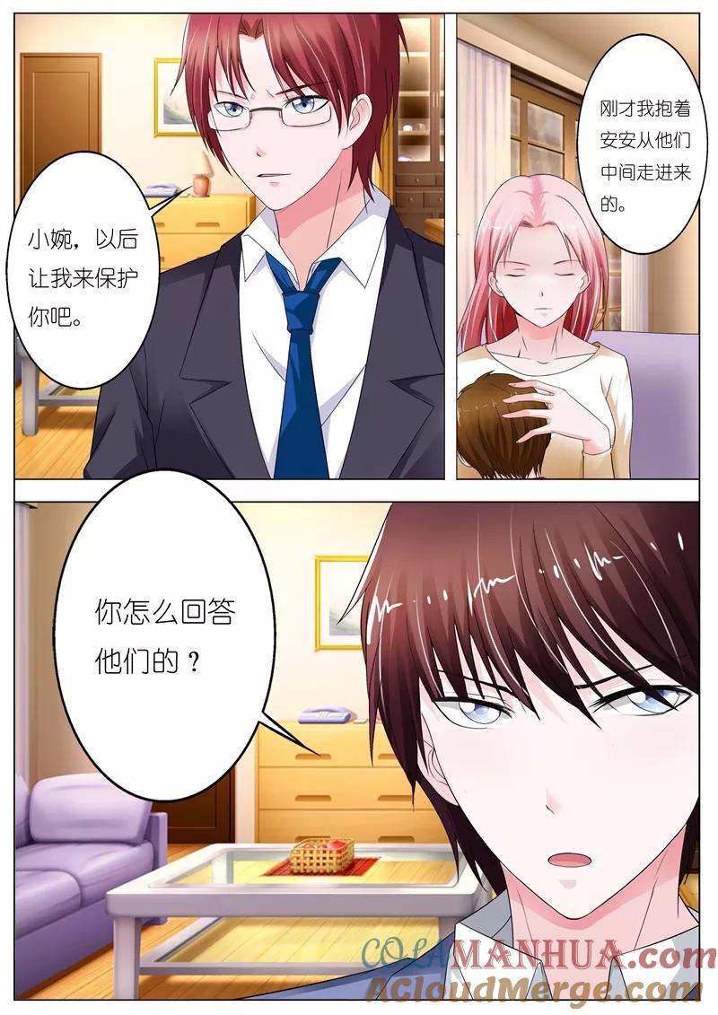 第57话-甜蜜孽情-左岸卡漫（第6张）
