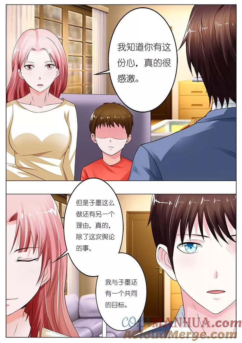 第57话-甜蜜孽情-左岸卡漫（第8张）