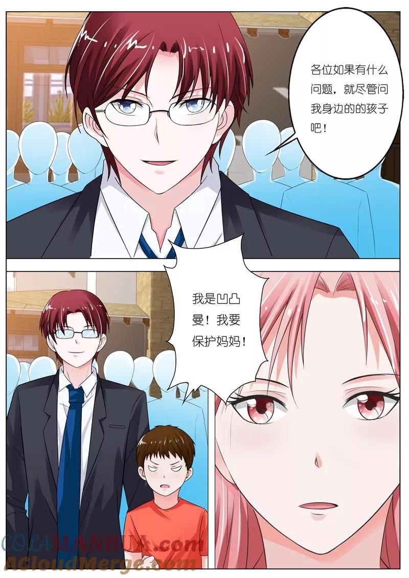 第57话-甜蜜孽情-左岸卡漫（第3张）