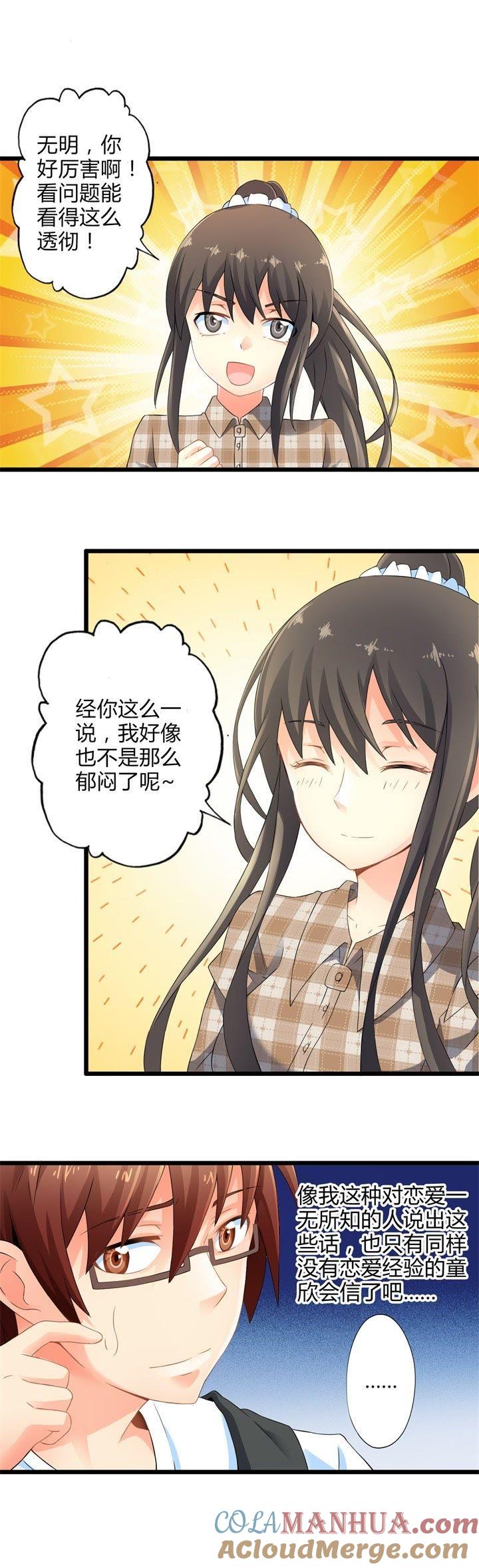 逝之彼方（上）-妹妹消失的第一百天-猫爪R（第3张）