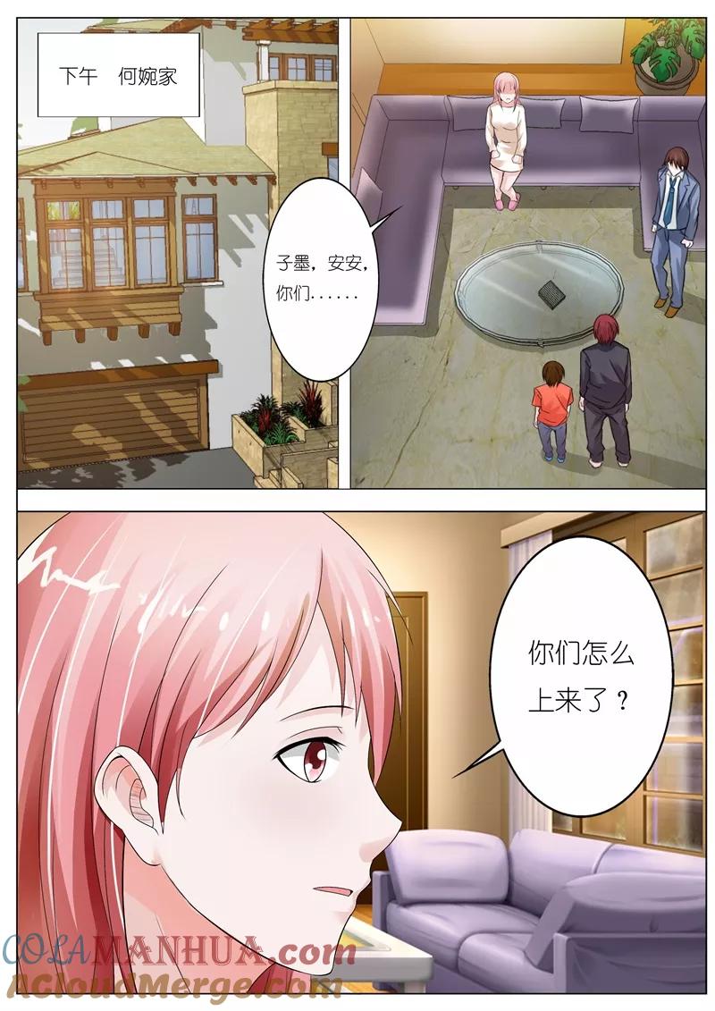 第57话-甜蜜孽情-左岸卡漫（第4张）
