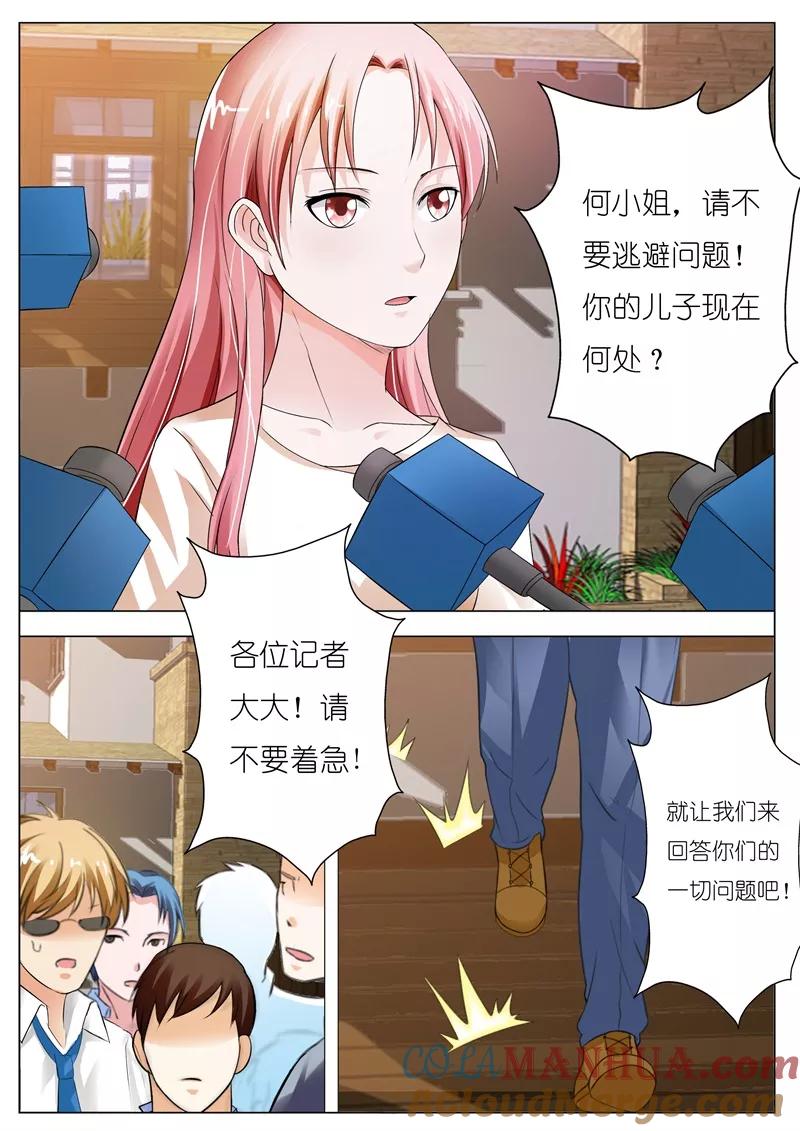 第57话-甜蜜孽情-左岸卡漫（第2张）