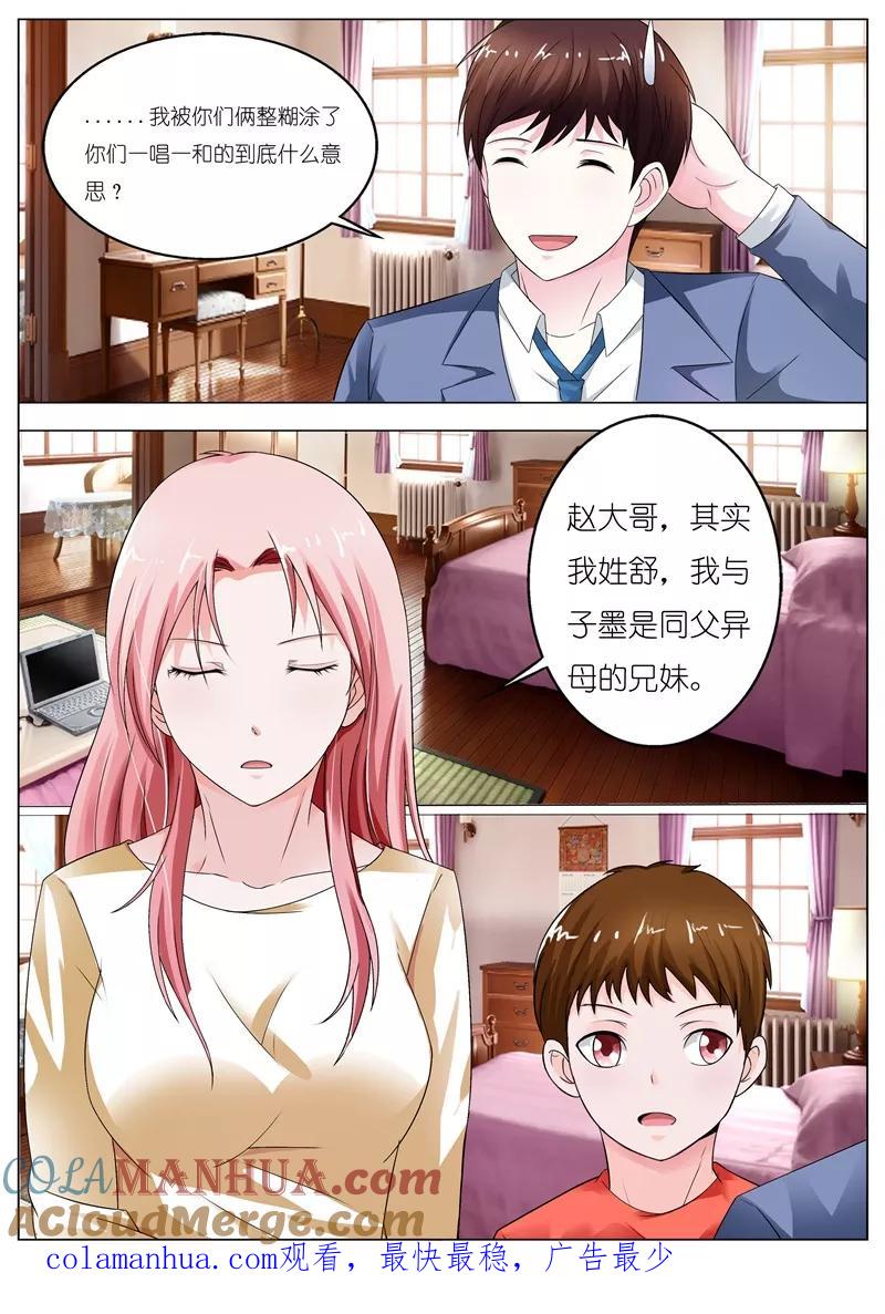 第57话-甜蜜孽情-左岸卡漫（第10张）