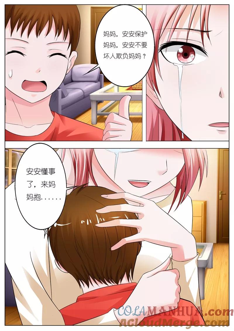 第57话-甜蜜孽情-左岸卡漫（第5张）