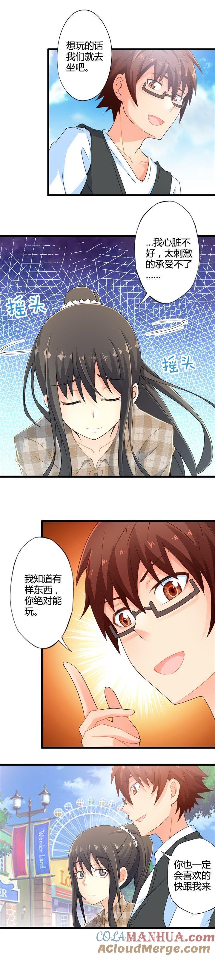 逝之彼方（上）-妹妹消失的第一百天-猫爪R（第10张）