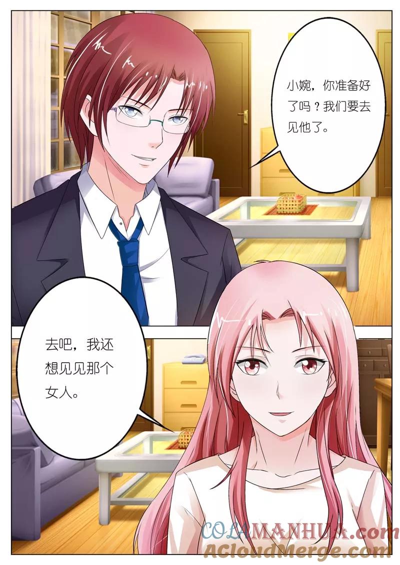 第58话-甜蜜孽情-左岸卡漫（第4张）