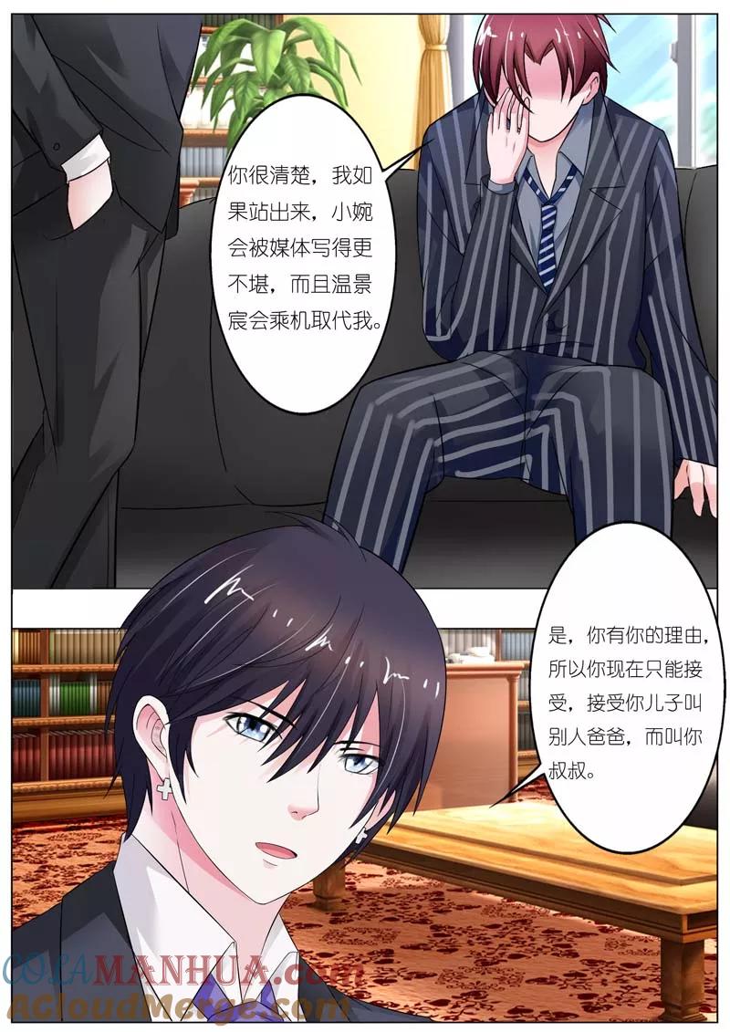 第58话-甜蜜孽情-左岸卡漫（第3张）