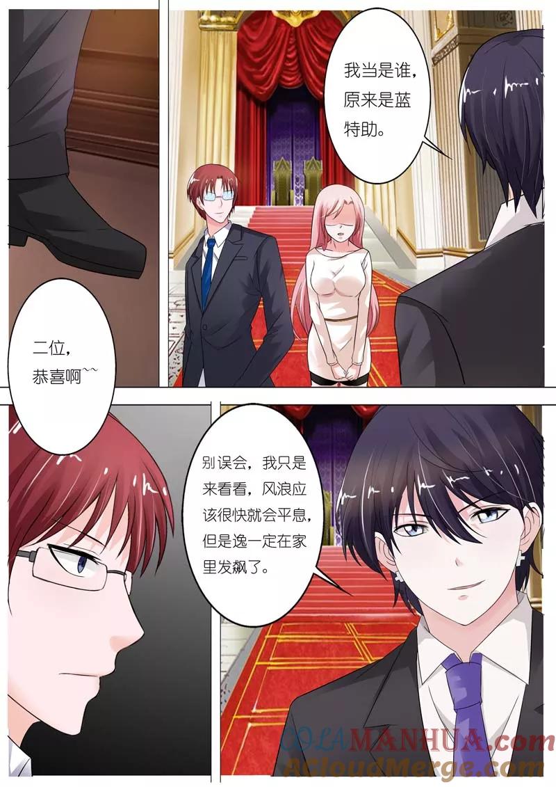 第58话-甜蜜孽情-左岸卡漫（第9张）