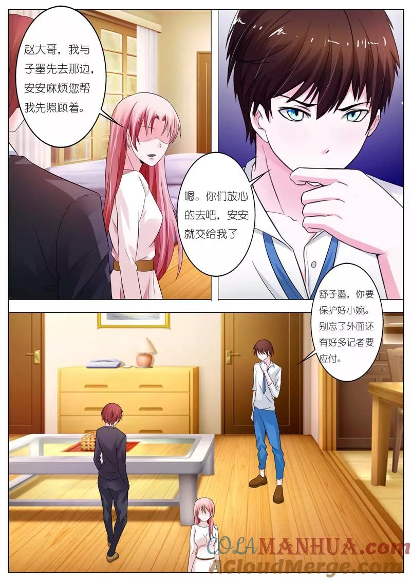 第58话-甜蜜孽情-左岸卡漫（第6张）