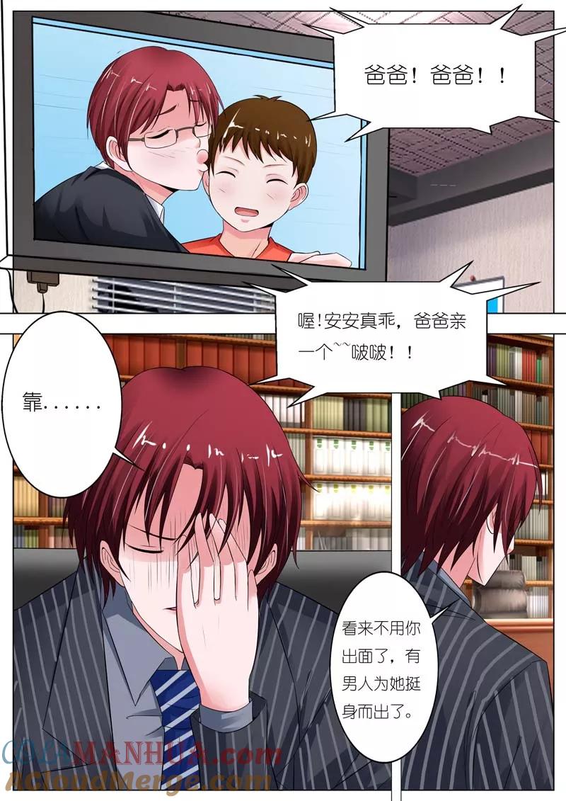 第58话-甜蜜孽情-左岸卡漫（第2张）