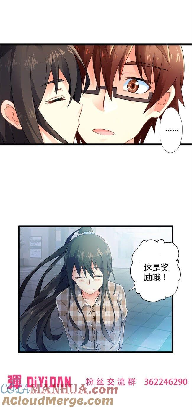 逝之彼方（中）-妹妹消失的第一百天-猫爪R（第12张）